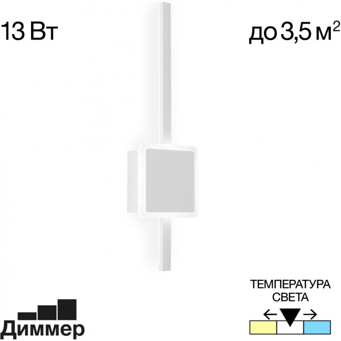 Бра CITILUX СТИГ светодиодное белый CL203400