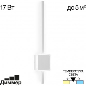 Бра светодиодное CITILUX СТИГ CL203410 с выключателем белый