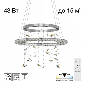 Люстра CITILUX ETERA CL322060 LED хрустальная с пультом