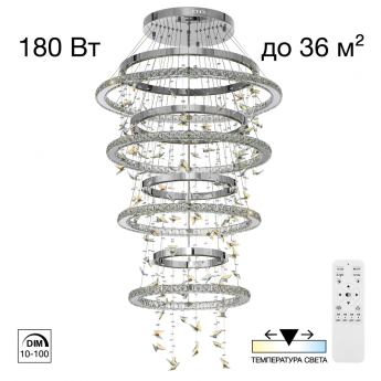 Люстра CITILUX ETERA CL322090 LED хрустальная с пультом