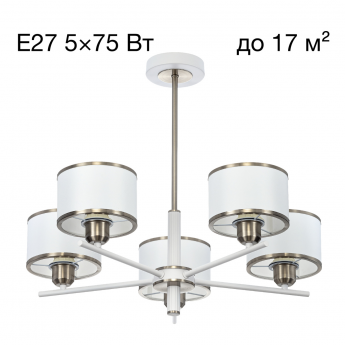 Люстра на штанге CITILUX ALTON CL421252 с абажурами Белая