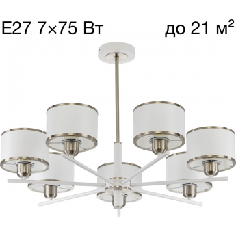 Люстра на штанге CITILUX ALTON CL421272 с абажурами Белая