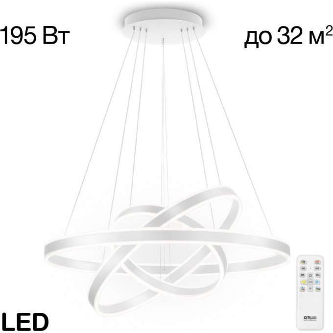 Люстра подвесная CITILUX Дуэт LED с пультом белая CL719680