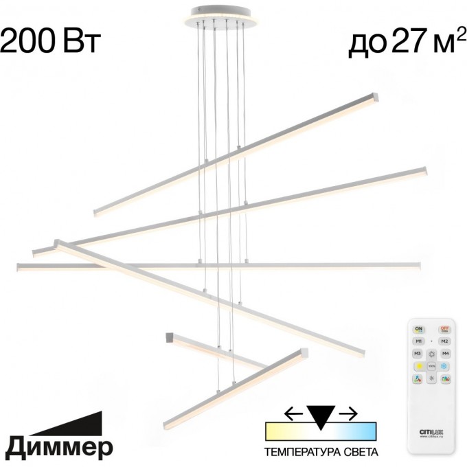 Люстра подвесная CITILUX TRENT LED с пультом Белая CL203760