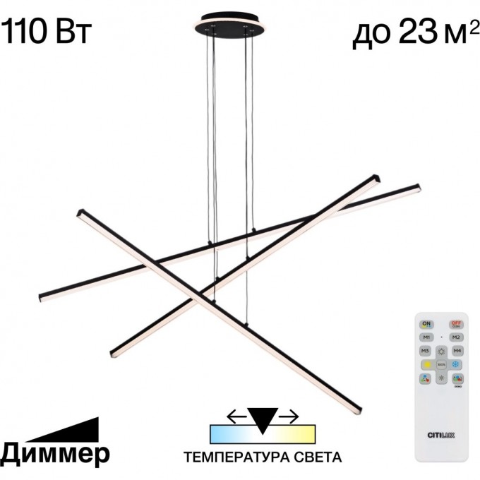 Люстра подвесная CITILUX TRENT LED с пультом Чёрная CL203731