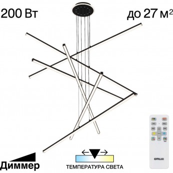 Люстра подвесная CITILUX TRENT CL203761 LED с пультом Чёрная