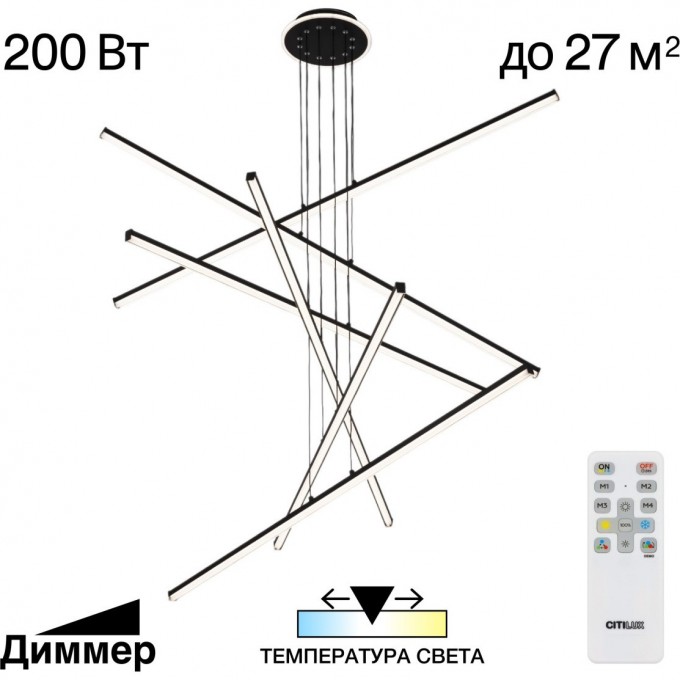 Люстра подвесная CITILUX TRENT LED с пультом Чёрная CL203761