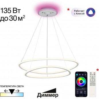 Люстра подвесная CITILUX ТRIO CL215B060E LED с пультом Белая