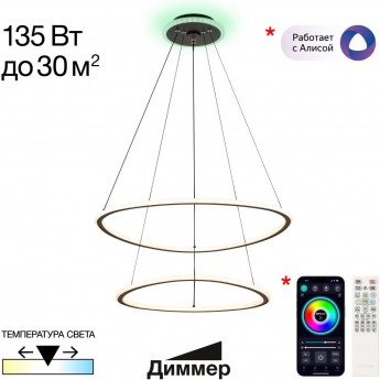 Люстра подвесная CITILUX ТRIO CL215B061E LED с пультом Чёрная