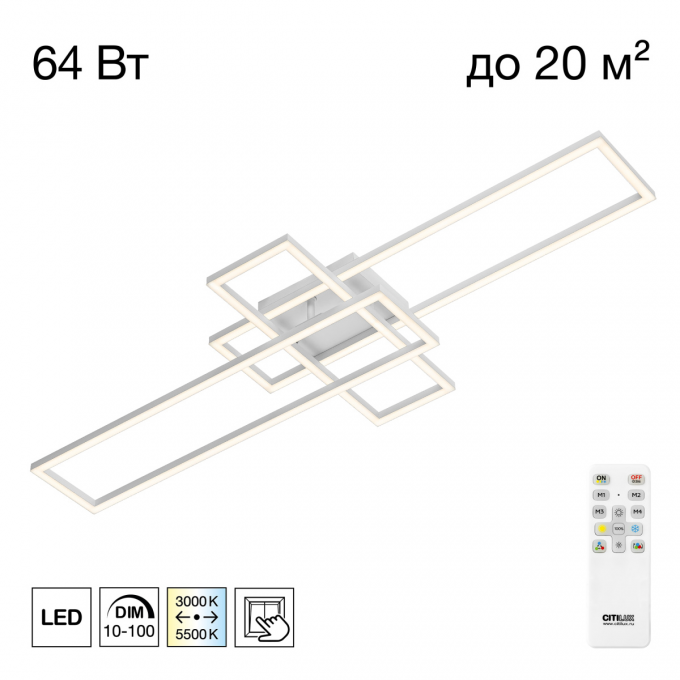 Люстра потолочная CITILUX KUBIT с пультом Белая CL201130