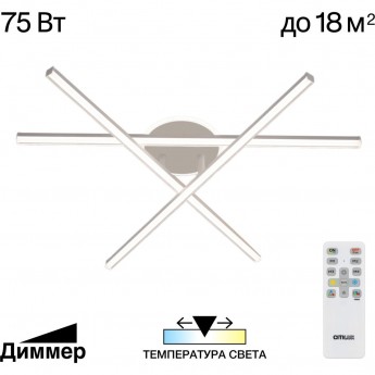 Люстра потолочная CITILUX TRENT CL203630 LED с пультом Белая