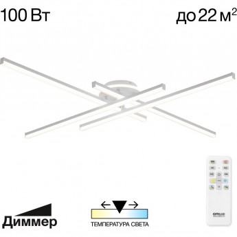 Люстра потолочная CITILUX TRENT CL203640 LED с пультом Белая