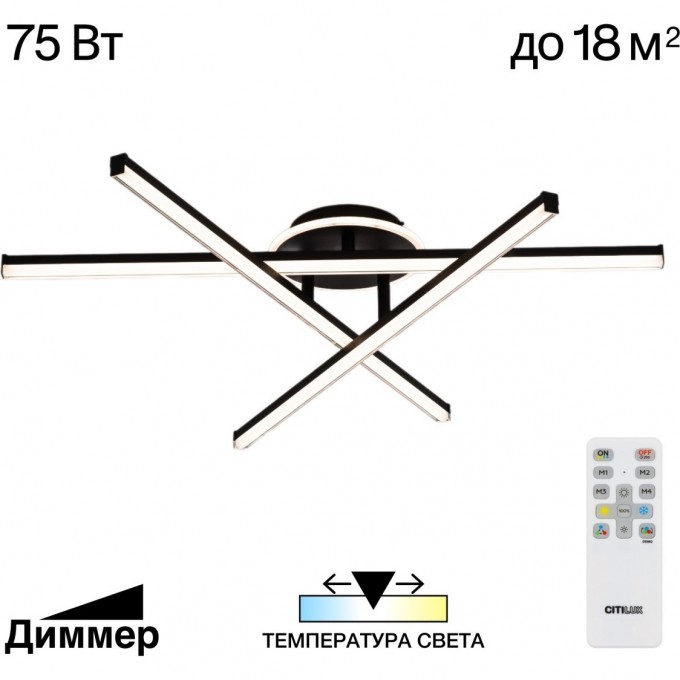 Люстра потолочная CITILUX TRENT LED с пультом Чёрная CL203631