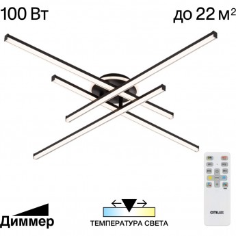 Люстра потолочная CITILUX TRENT CL203641 LED с пультом Чёрная