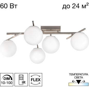 Люстра поворотная с пультом CITILUX DORSY CL22315 LED Матовый Хром
