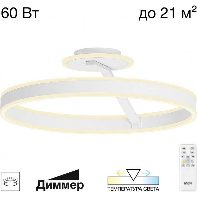 Люстра с пультом CITILUX ДУЭТ LED Белая CL719750 Люстра с пультом CITILUX ДУЭТ LED Белая CL719750