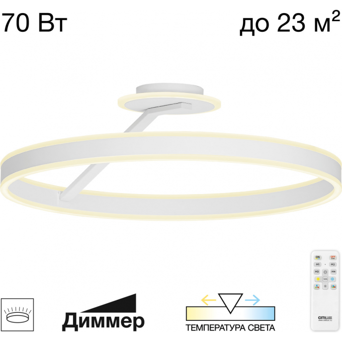 Люстра с пультом CITILUX ДУЭТ LED Белая CL719760 Люстра с пультом CITILUX ДУЭТ LED Белая CL719760