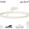 Люстра с пультом CITILUX ДУЭТ LED Белая CL719760