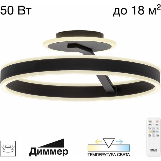 Люстра с пультом CITILUX ДУЭТ LED Чёрная CL719741 Люстра с пультом CITILUX ДУЭТ LED Чёрная CL719741