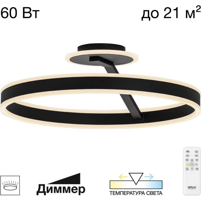 Люстра с пультом CITILUX ДУЭТ LED Чёрный CL719751 Люстра с пультом CITILUX ДУЭТ LED Чёрный CL719751