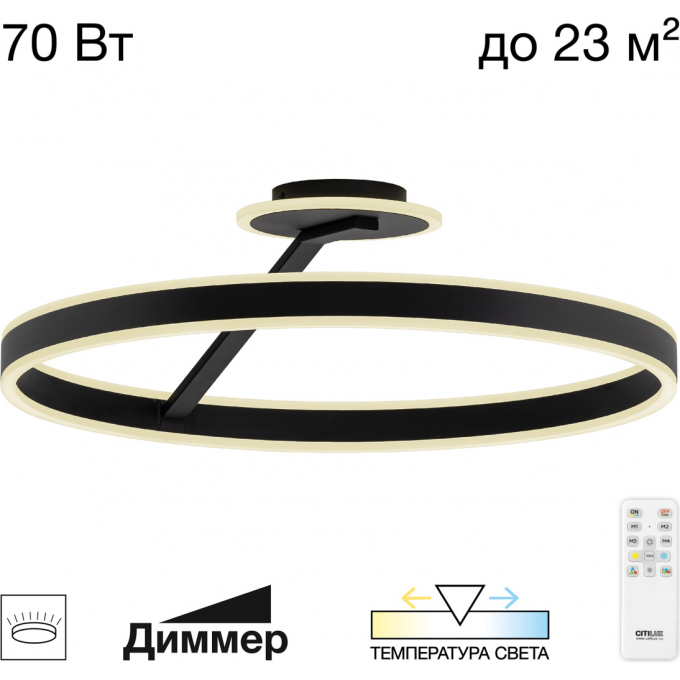 Люстра с пультом CITILUX ДУЭТ LED чёрный CL719761 Люстра с пультом CITILUX ДУЭТ LED чёрный CL719761