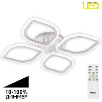 Люстра с пультом CITILUX Ромби CL236140R LED Белая