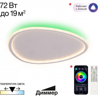 Люстра с пультом CITILUX ТRIO CL215B250E LED RGB Белая