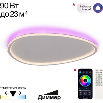 Люстра с пультом CITILUX ТRIO CL215B260E LED RGB Белая