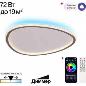 Люстра с пультом CITILUX ТRIO CL215B251E LED RGB Чёрная