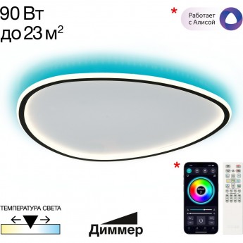 Люстра с пультом CITILUX ТRIO CL215B261E LED RGB Чёрная