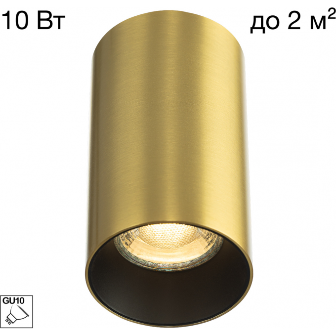 Накладной светильник CITILUX AXEL Латунь CL512112