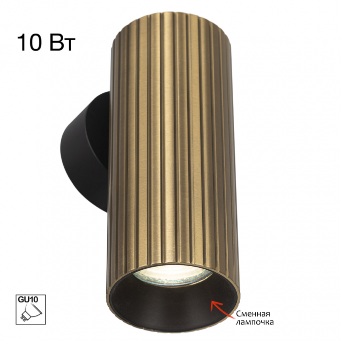 Настенный светильник CITILUX AXEL Бронза Рифлёный CL512313R