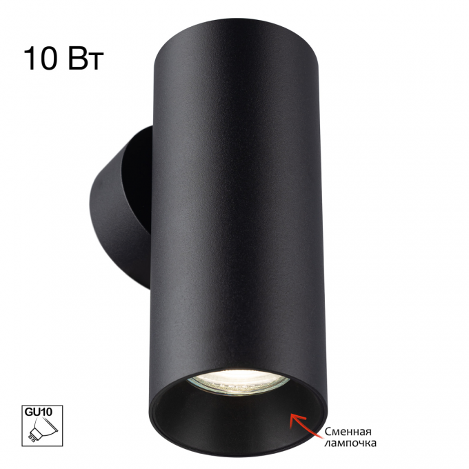 Настенный светильник CITILUX AXEL Чёрный CL512311