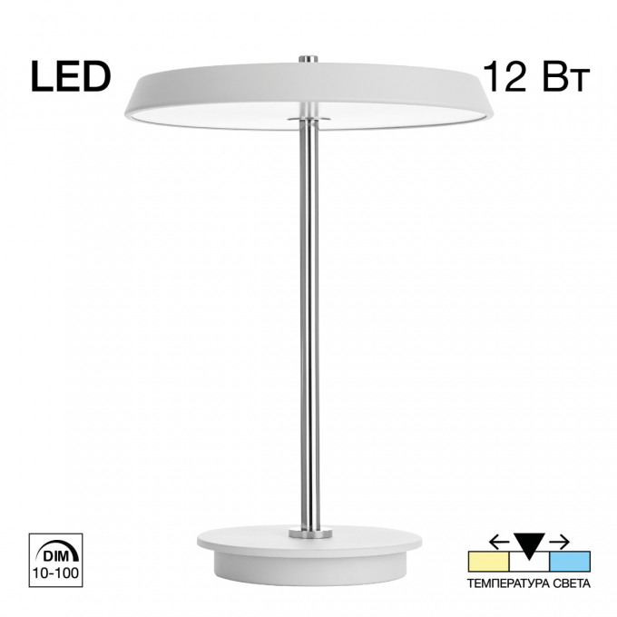 Настольная лампа CITILUX LINA LED с диммером Белая CL812010 Настольная лампа CITILUX LINA LED с диммером Белая CL812010