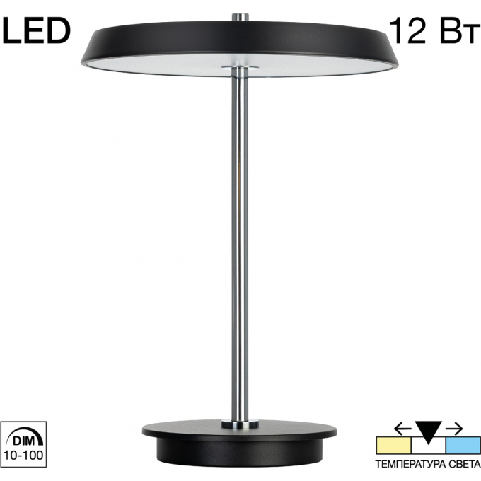 Настольная лампа CITILUX LINA LED с диммером Чёрная CL812011 Настольная лампа CITILUX LINA LED с диммером Чёрная CL812011