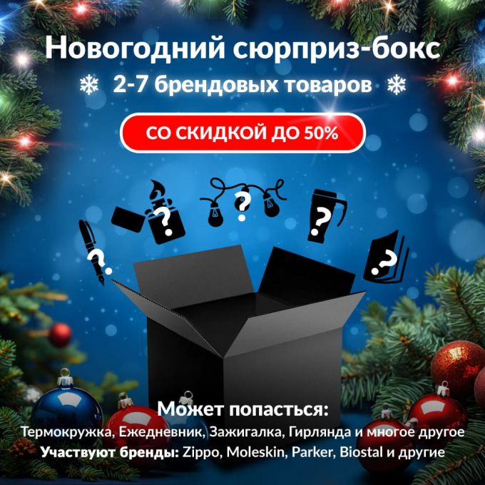 Новогодний сюрприз-бокс CITILUX 1 cit-gift-ng-1