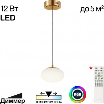 Подвесной светильник CITILUX ATMAN SMART CL226B013 LED Бронза