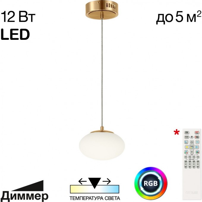 Подвесной светильник CITILUX ATMAN SMART LED Бронза CL226B013