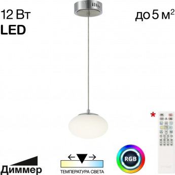 Подвесной светильник CITILUX ATMAN SMART CL226B011 LED Матовый Хром