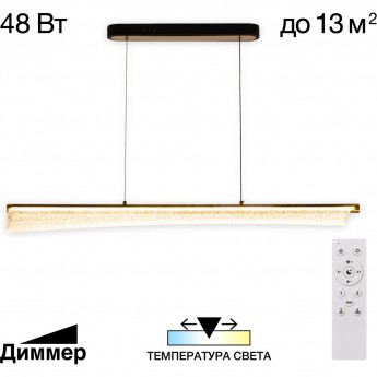 Подвесной светильник CITILUX FANNY CL213121 LED с пультом