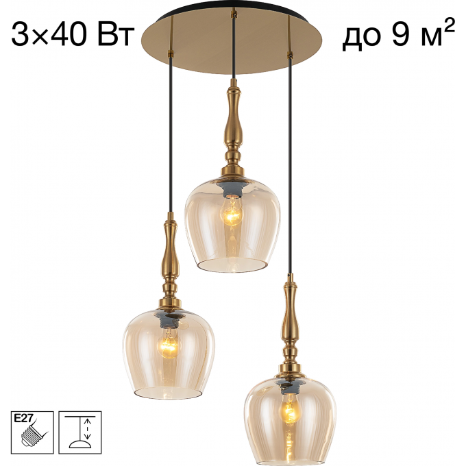 Подвесной светильник CITILUX NORT Янтарь CL475012