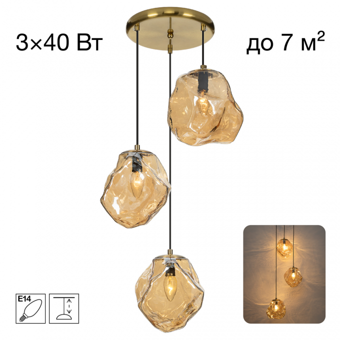 Подвесной светильник CITILUX ROCKA Янтарный CL247084