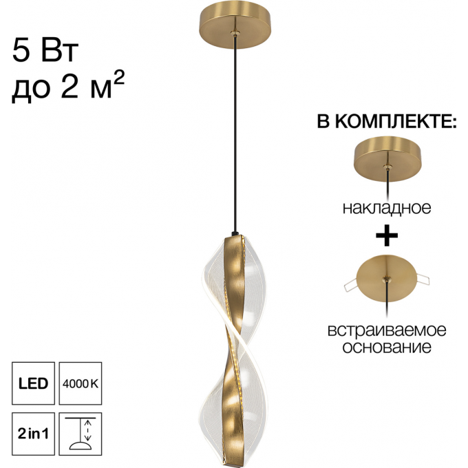 Подвесной светильник CITILUX VIND светодиодный CL214011