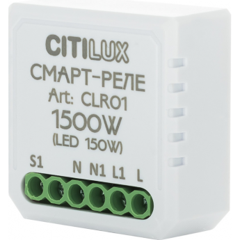 Смарт-Реле CITILUX CLR01 Умное одноканальное