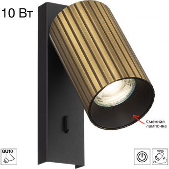 Спот поворотный CITILUX AXEL CL512513R с выключателем Бронза Рифлёный