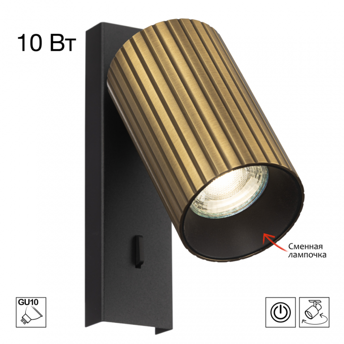 Спот поворотный CITILUX AXEL с выключателем Бронза Рифлёный CL512513R