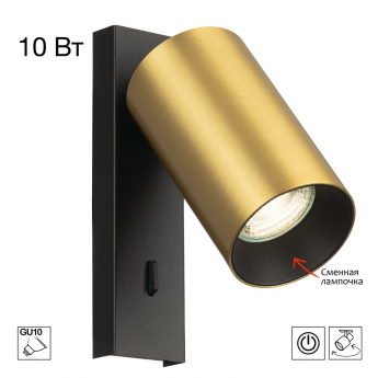 Спот поворотный CITILUX AXEL CL512512 с выключателем Латунь