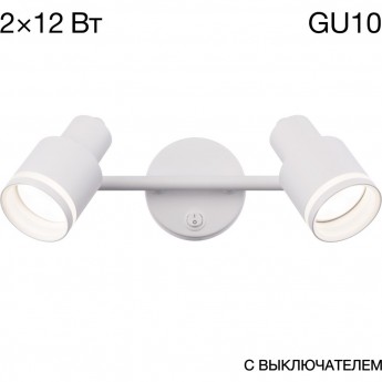 Спот поворотный CITILUX BRUNO CL565520 Белый