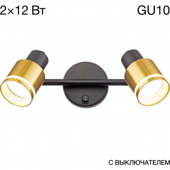 Спот поворотный CITILUX BRUNO CL565524 Чёрный+Бронза