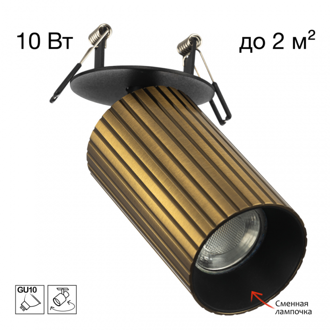 Спот поворотный встраиваемый CITILUX AXEL Бронза Рифлёный CL512D13R